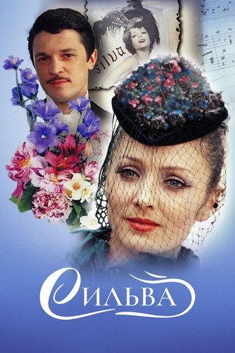 Silva (1981) poster