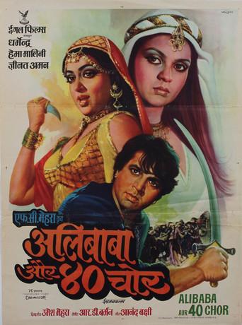 Adventures of Ali-Baba and the Forty Thieves (1980) poster