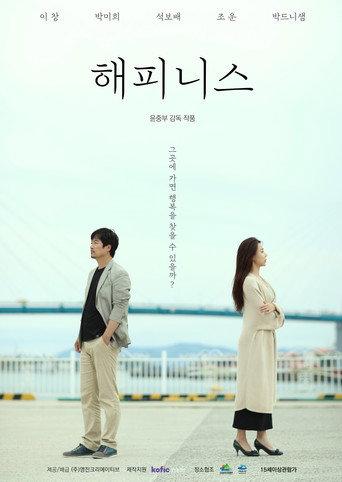 Happiness (2021) poster