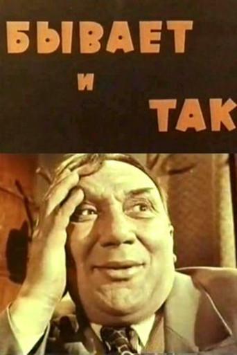 It Also Happens (1966) poster