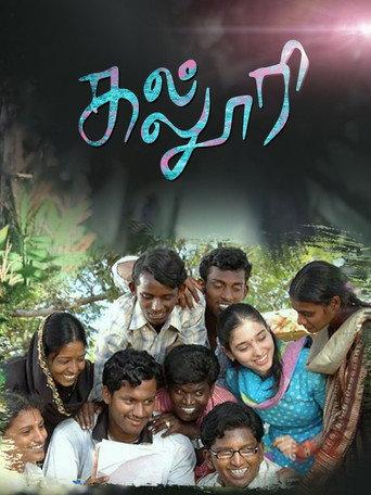 Kaloori (2007) poster