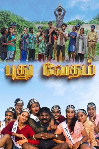 Pudhu Vedham (2023) poster