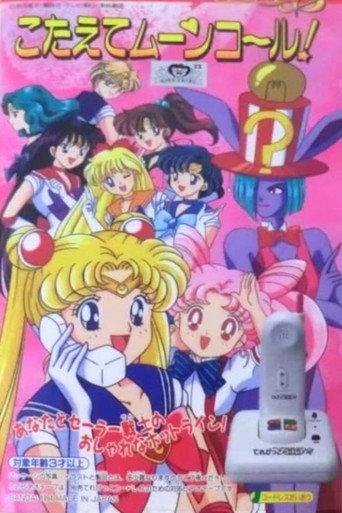 Sailor Moon S: Kotaete Moon Call (Answer the Moon Call!) (1994) poster