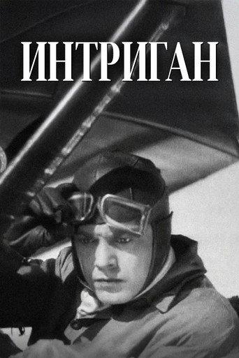 Intrigan (1935) poster