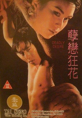 Deadly Desire (1993) poster