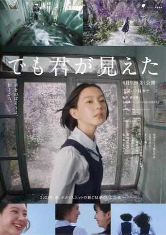 But I Saw You (2021) poster