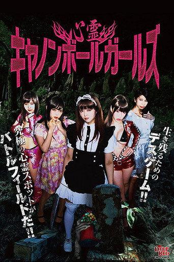 Spirit Cannonball Girls (2016) poster