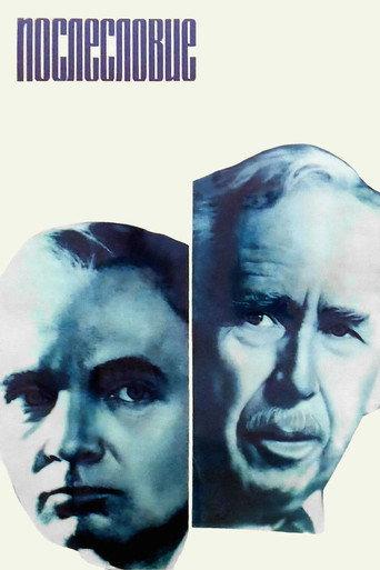 Postscript (1983) poster