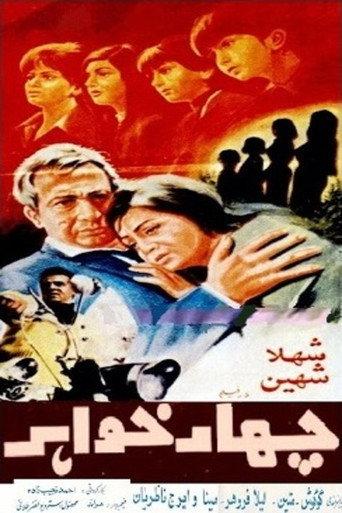 Four Sisters (1967) poster