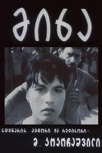 Mikha (1966) poster