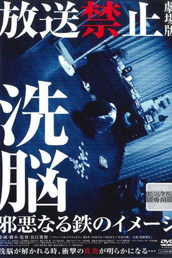 Banned from Broadcast: The Movie - Brainwashed - The Evil Image of Iron (2014) poster