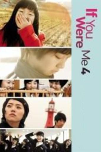 If You Were Me 4 (2009) poster