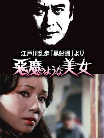 Devilish Beauty (1979) poster