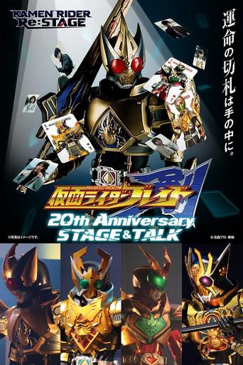 Kamen Rider Blade 20th Anniversary STAGE&TALK (2025) poster