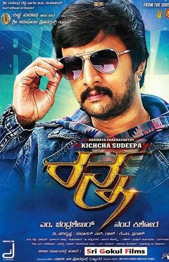 Ranna (2015) poster