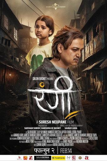 Rangi (2025) poster