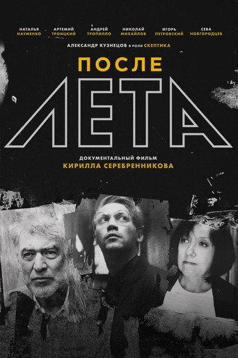After Leto (2018) poster
