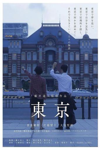 Tokyo (2013) poster