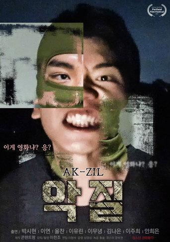 Warning: Explicit Content - AK-ZIL (2017) poster