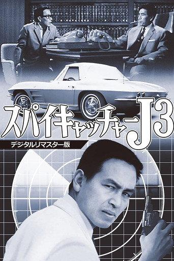 Spycatcher J3: SOS Close Shave (1966) poster