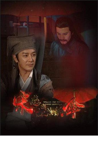 Song Ci: Red Oil-Paper Umbrella (2022) poster