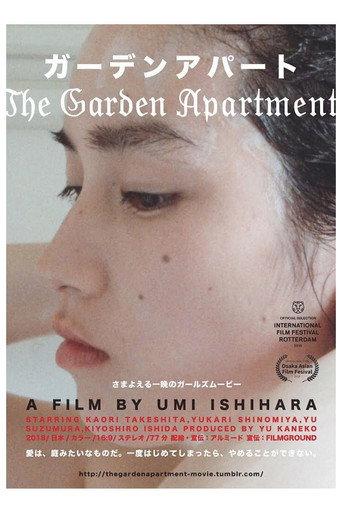 The Garden Apartment (2018) poster