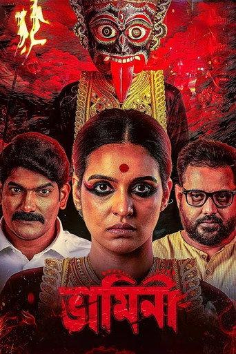 Bhamini (2025) poster