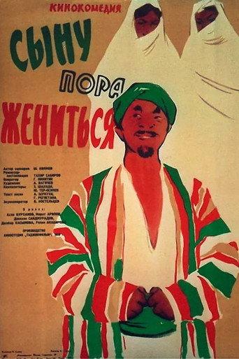 Time to Get Married (1960) poster