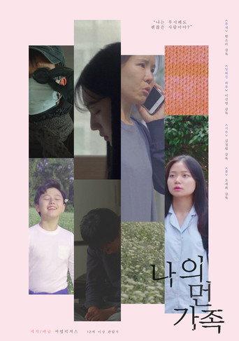 My Distant Family (2021) poster