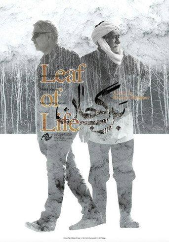 Leaf of Life (2017) poster