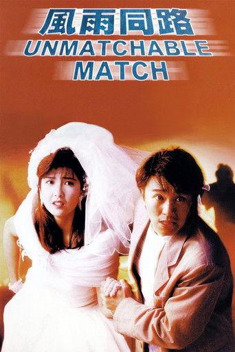 The Unmatchable Match (1990) poster
