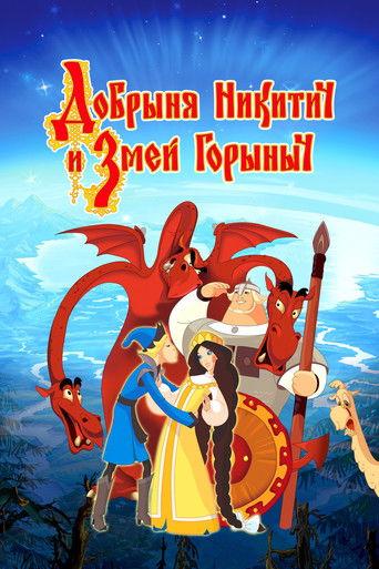 Dobrinya and the Dragon (2006) poster