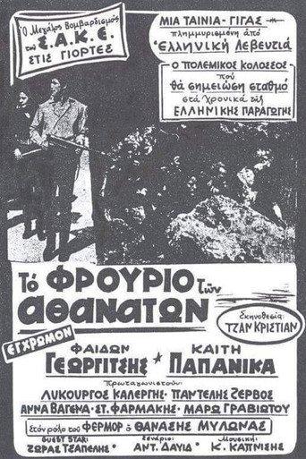 Operation Kraipe (1971) poster