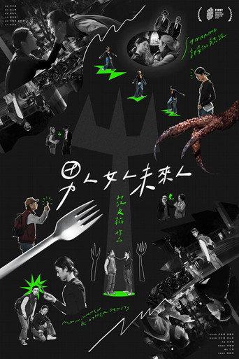 Men, Women and Other Beasts (2023) poster