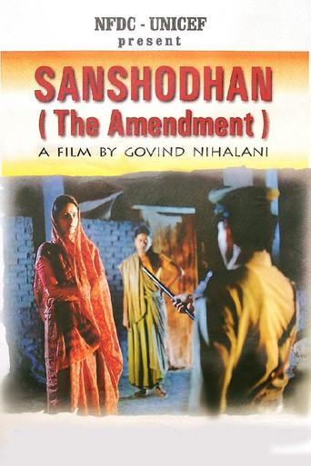Sanshodhan (1996) poster