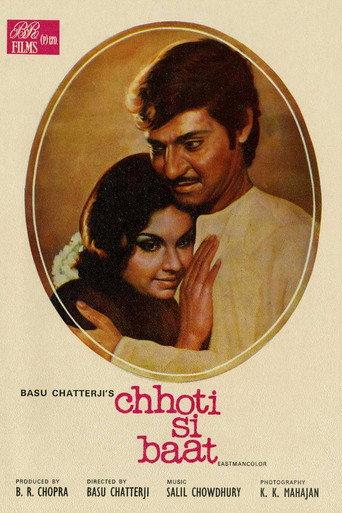 Chhoti Si Baat (1976) poster