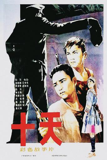 Ten Days (1980) poster