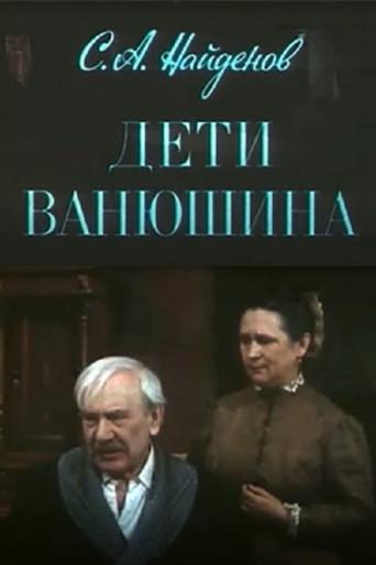 Vanyushin's Children (1982) poster