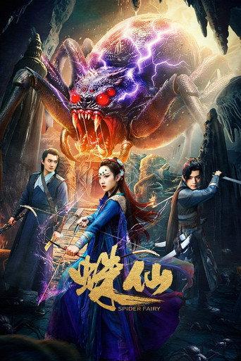 Spider Fairy (2026) poster
