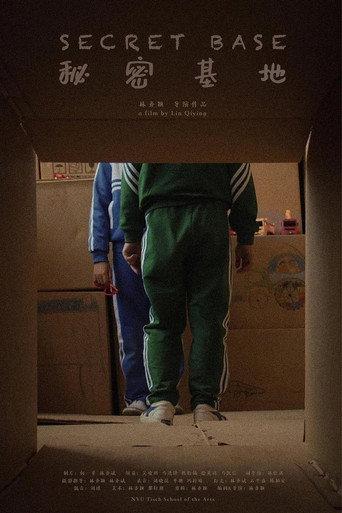 Secret Base () poster