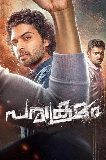 Parakramam (2024) poster