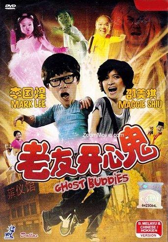 Ghost Buddies (2012) poster