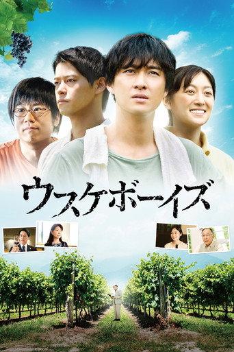 The Usuke Boys (2018) poster