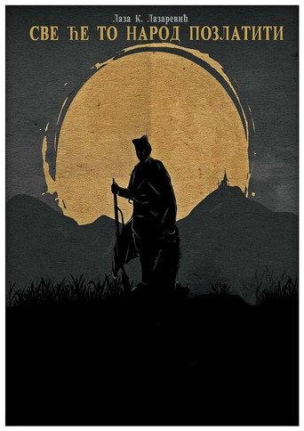 People Will Reward All This (1995) poster