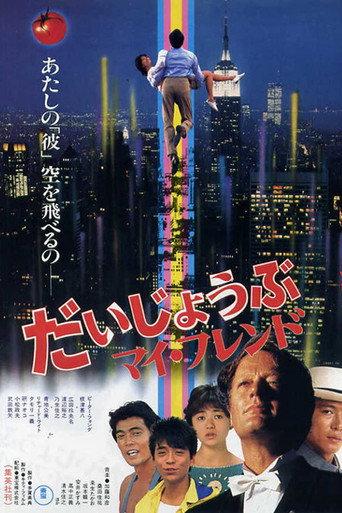 It's All Right, My Friend (1983) poster