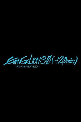 EVANGELION:3.0(-120min.) (2023) poster