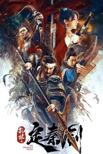 The Emperor's Sword (2020) poster