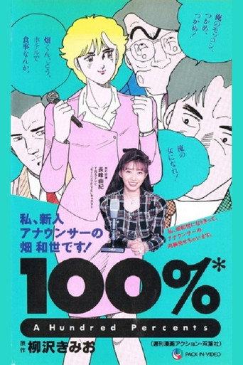 100% (A Hundred Percents) (1990) poster
