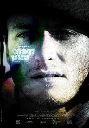Rainbow (2012) poster