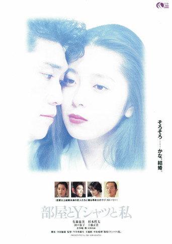 Our Room, Your White Shirt, and I (1993) poster
